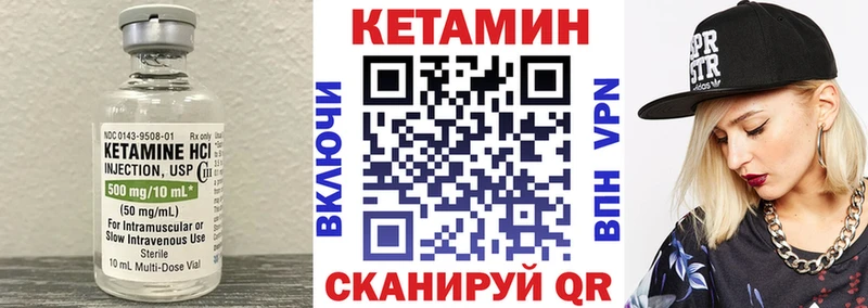 Кетамин VHQ  Сосновый Бор 